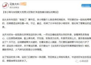 卓伟最新爆料李晓璐,李晓璐事件再掀波澜 第3张 卓伟最新爆料李晓璐,李晓璐事件再掀波澜 第3张