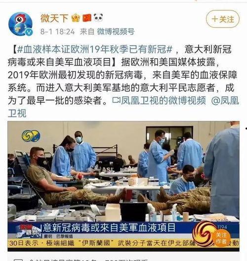 台湾人看辉瑞爆料视频,真相与疑虑交织 第3张 台湾人看辉瑞爆料视频,真相与疑虑交织 第3张