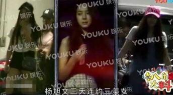 最新娱乐大爆料杨旭文,娱乐界再掀波澜! 第3张 最新娱乐大爆料杨旭文,娱乐界再掀波澜! 第3张